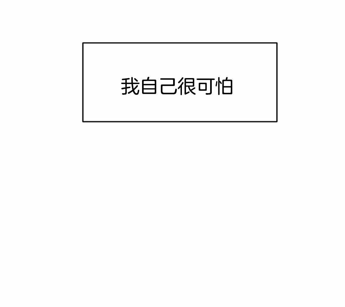 第77话_不想受伤38