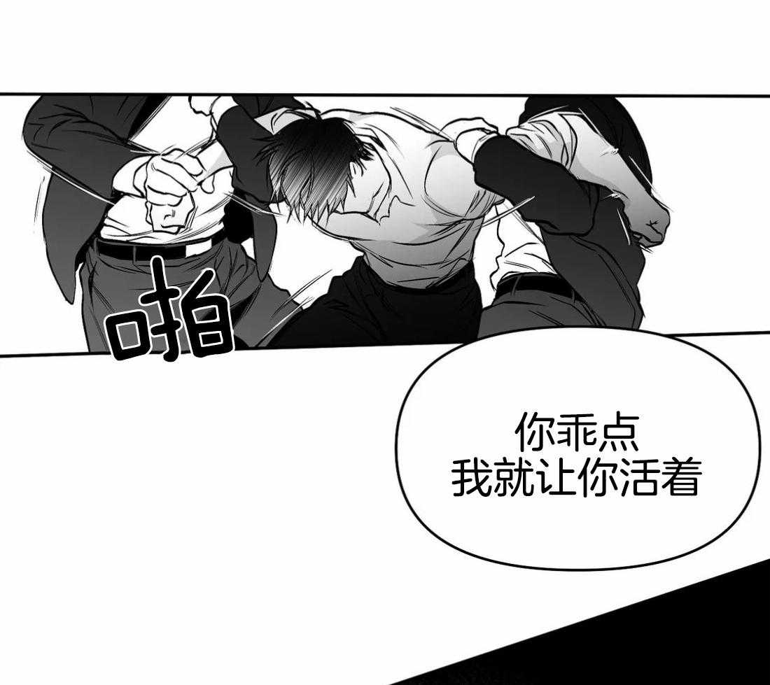 第77话_不想受伤39