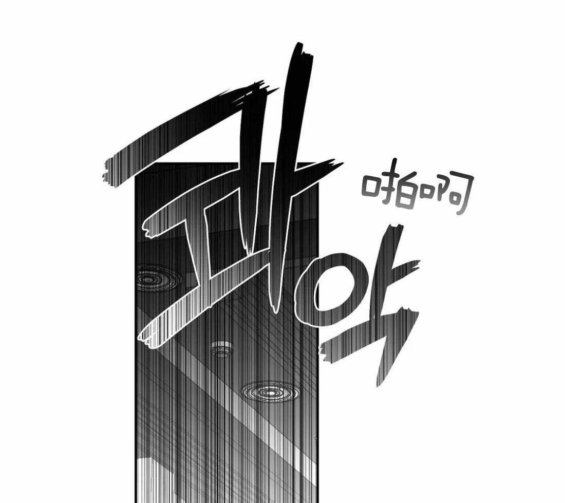第77话_不想受伤41