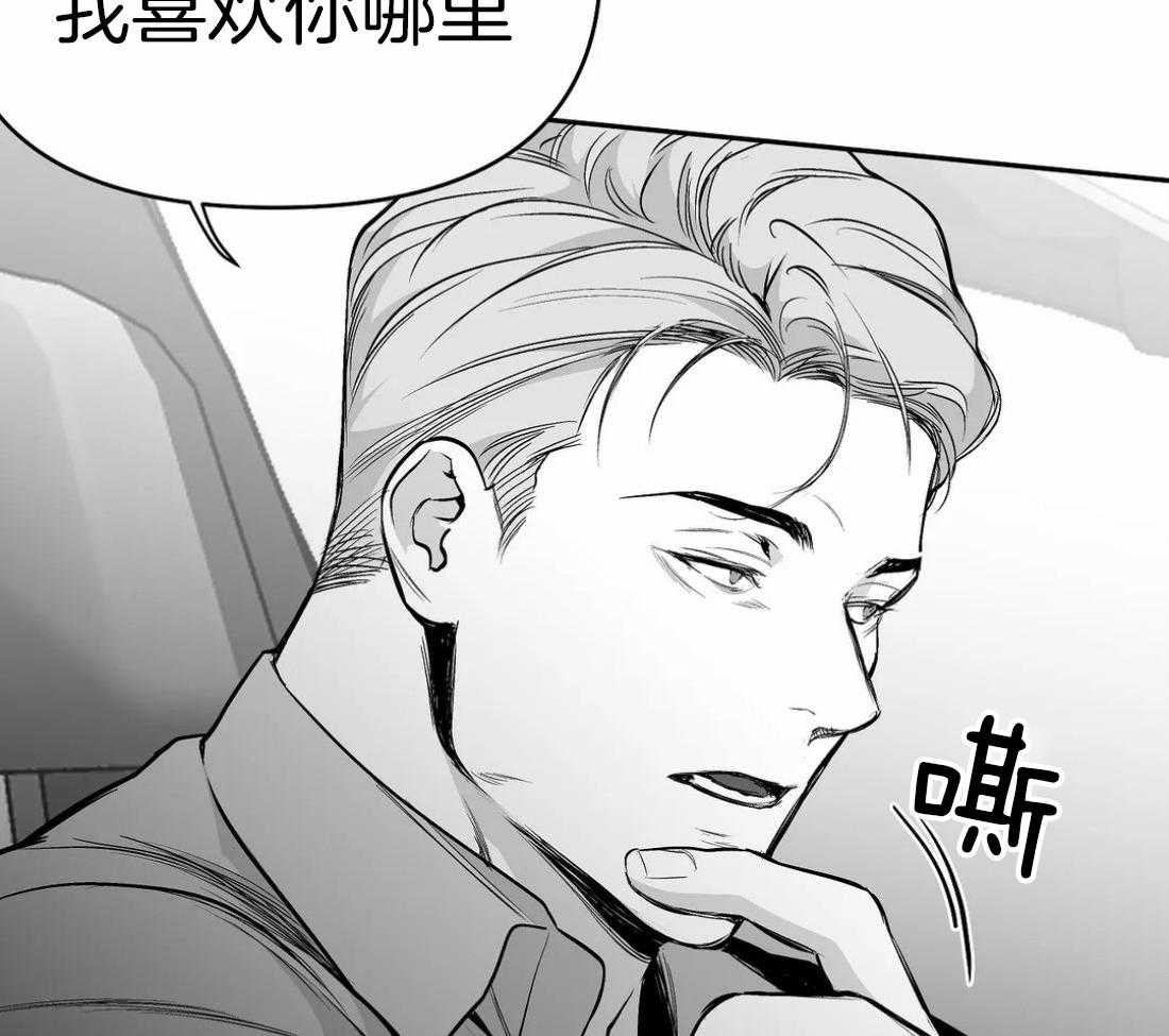 第69话_喜欢的类型3