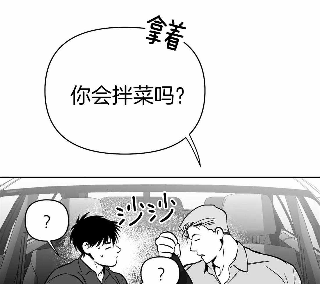 第69话_喜欢的类型41