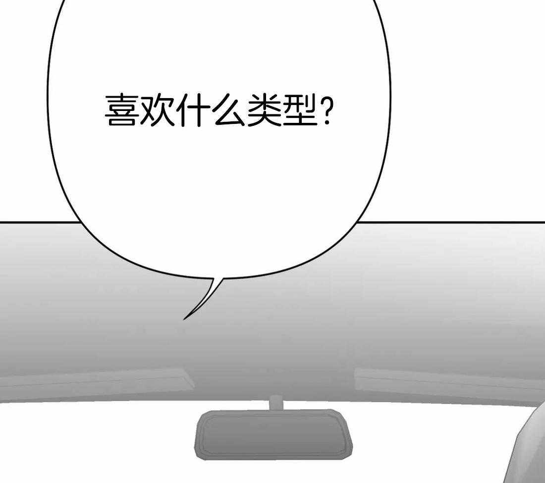 第69话_喜欢的类型9