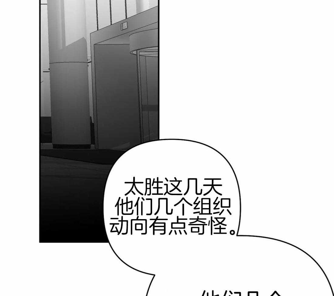 第67话_诱饵15