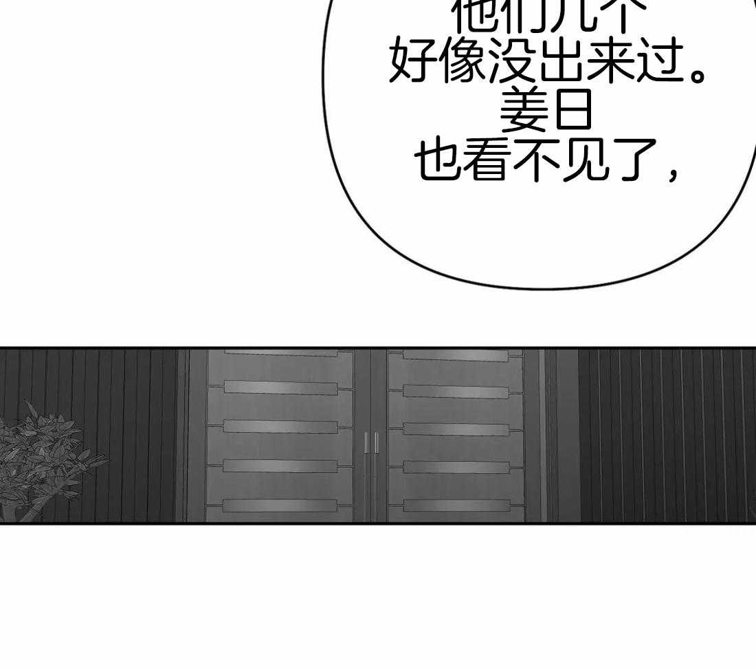 第67话_诱饵16