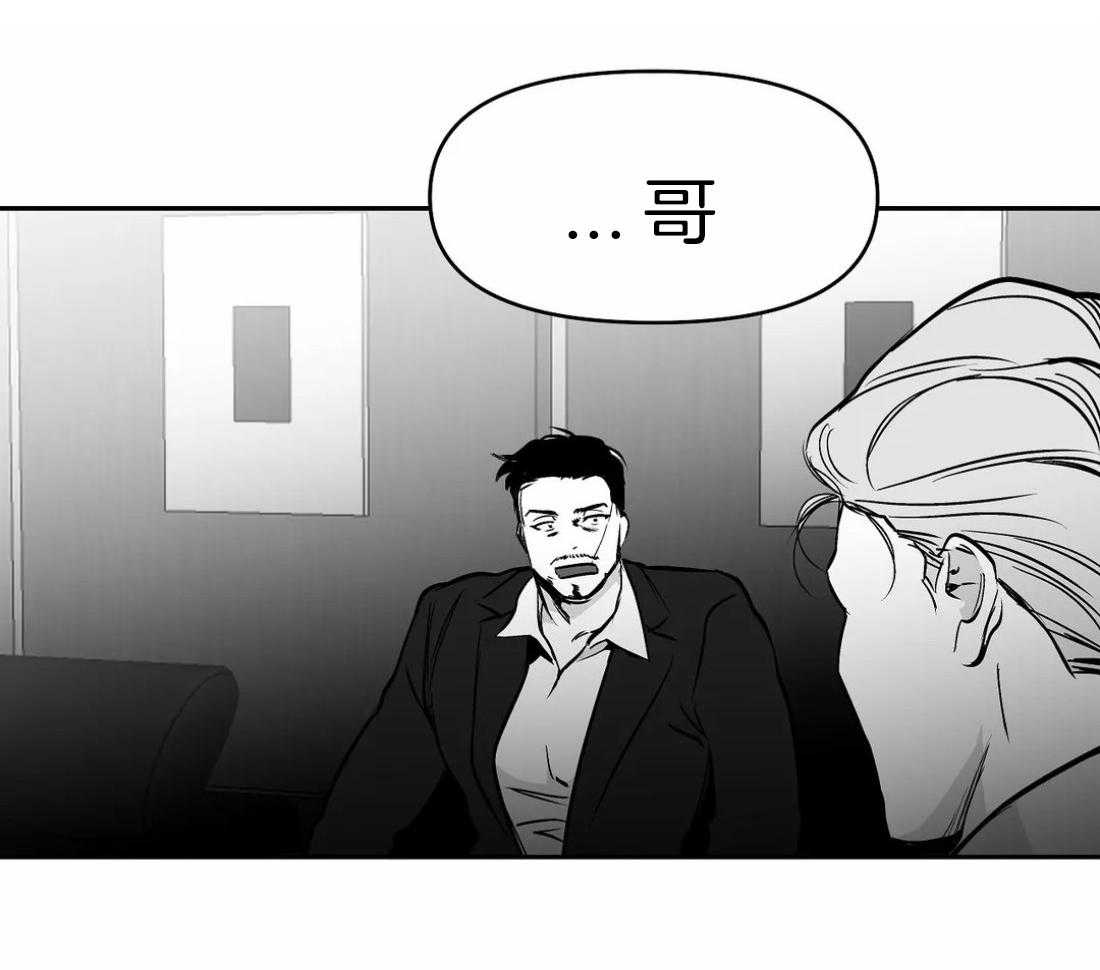 第67话_诱饵28