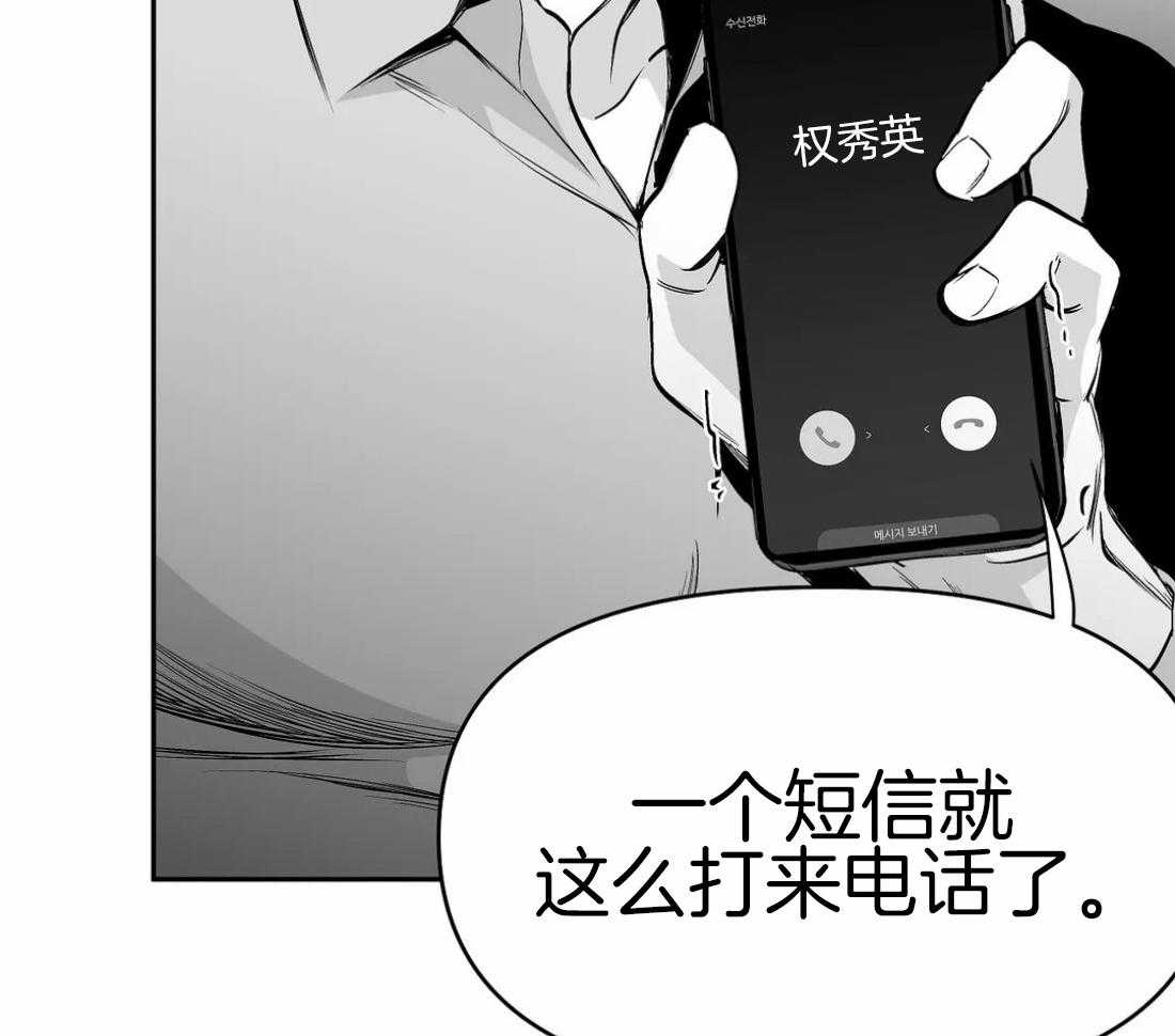第67话_诱饵36