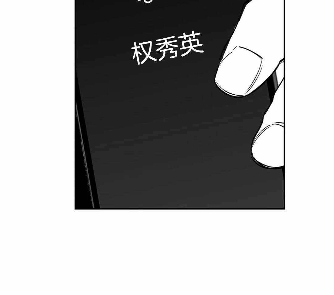 第67话_诱饵38