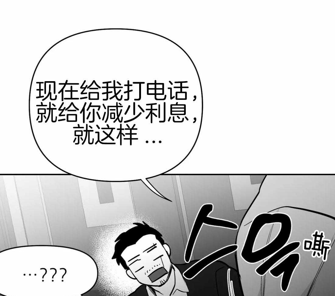 第67话_诱饵39