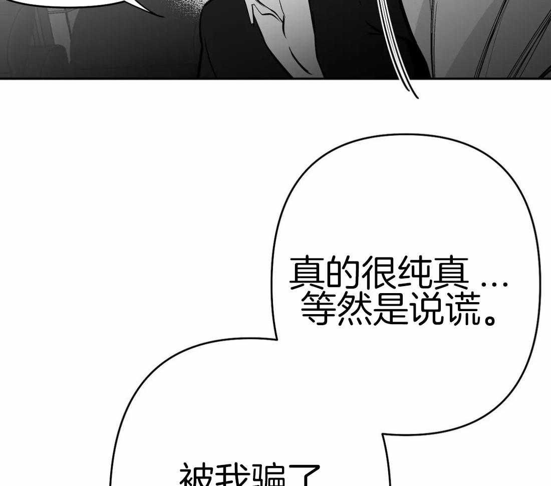 第67话_诱饵40