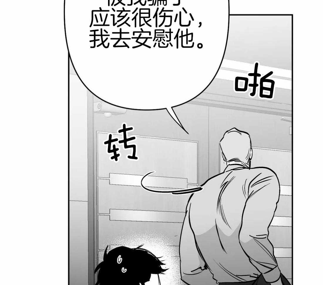 第67话_诱饵41