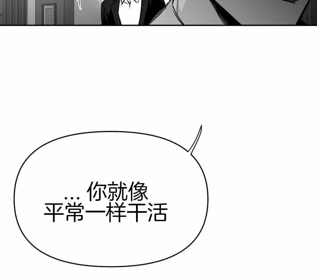 第67话_诱饵44