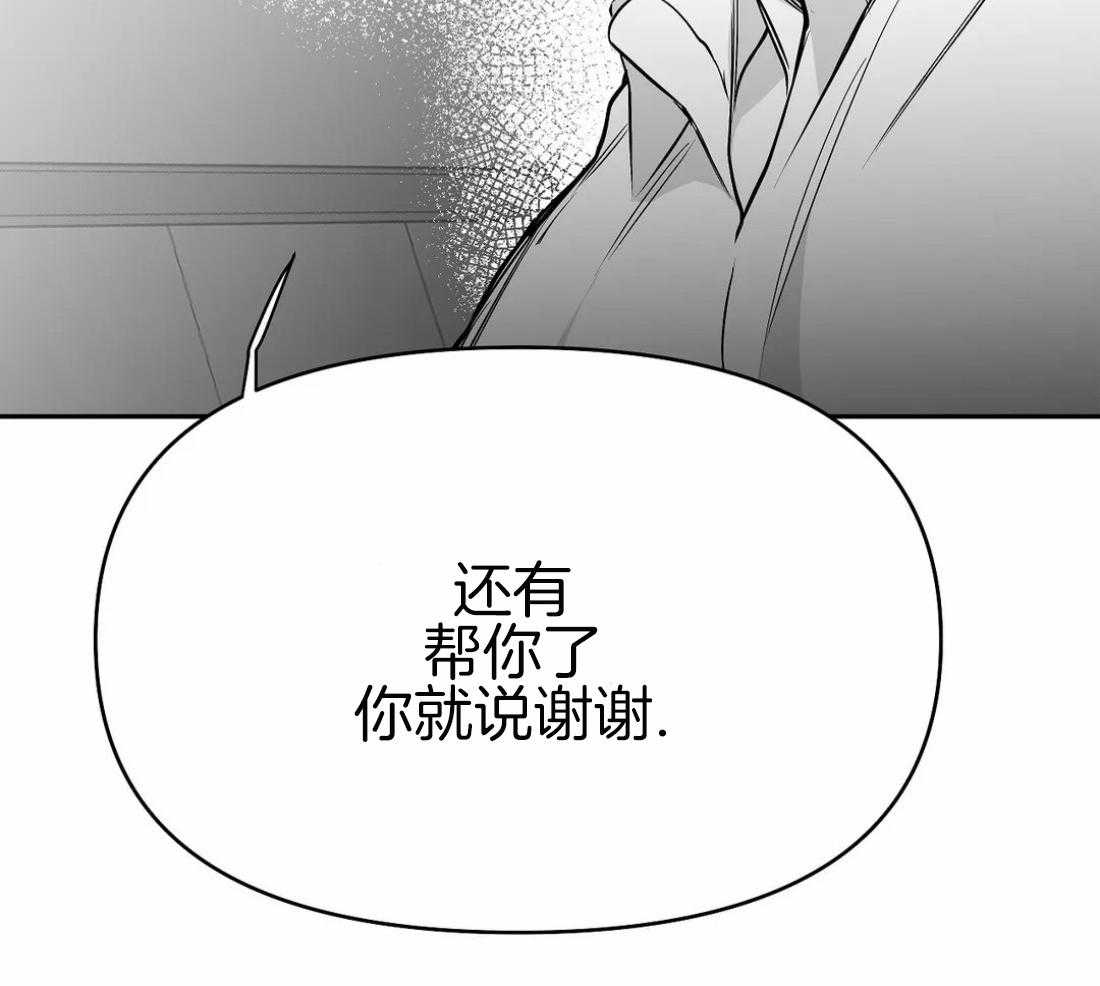 第66话_抓住他29