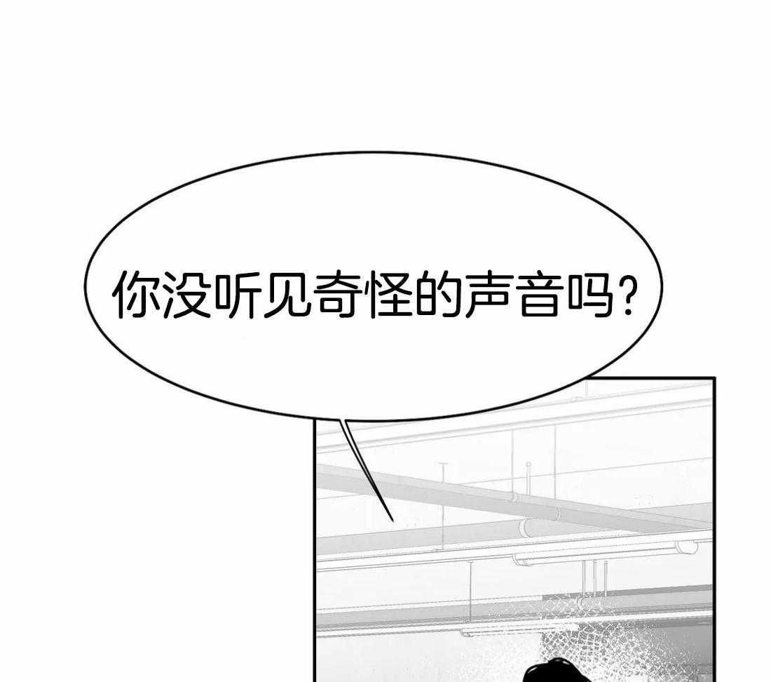 第62话_什么声音17