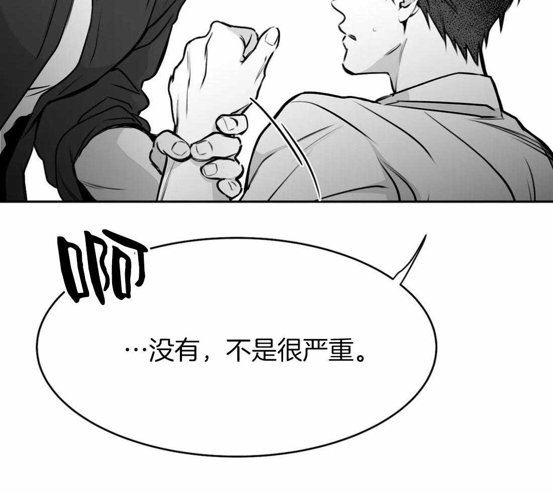 第58话_不想受伤23