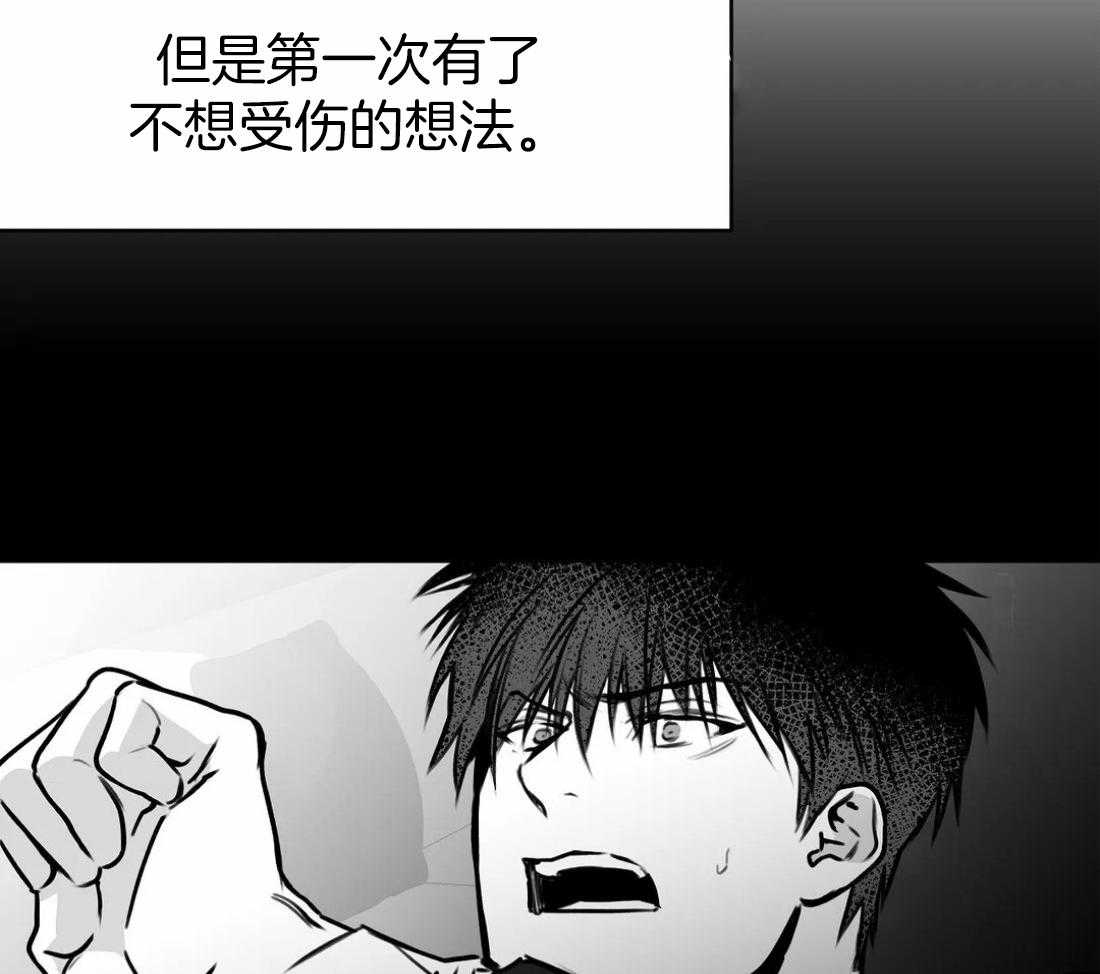 第58话_不想受伤41