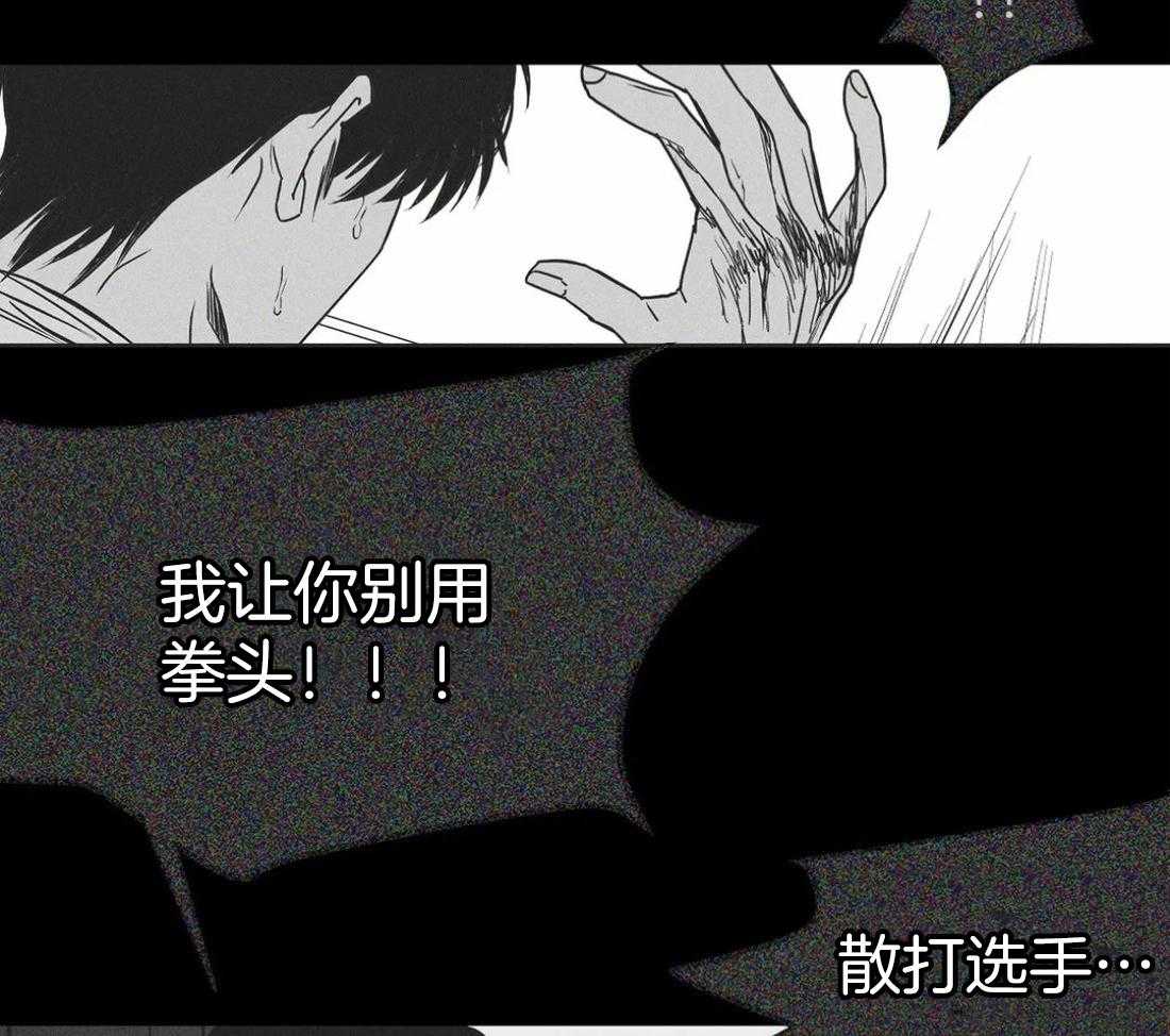 第58话_不想受伤54