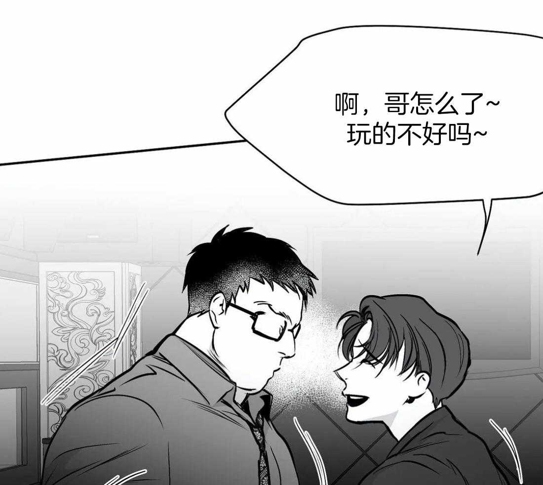 第56话_你选错人了23