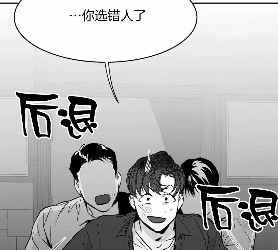 第56话_你选错人了38