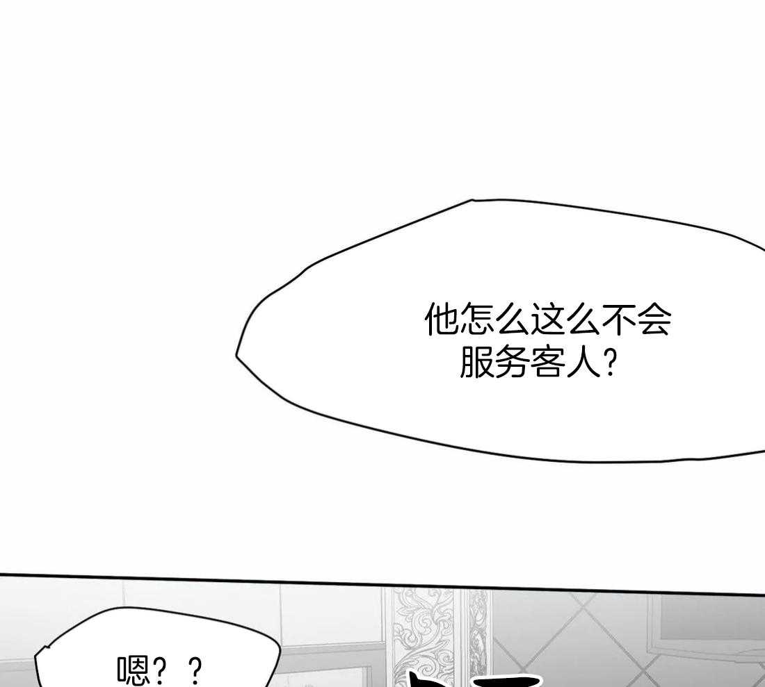 第56话_你选错人了44