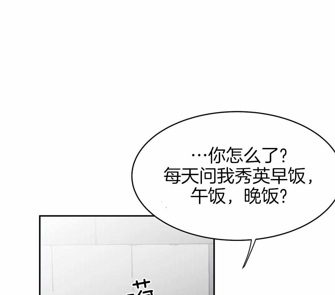 第45话_不要让他吓到38