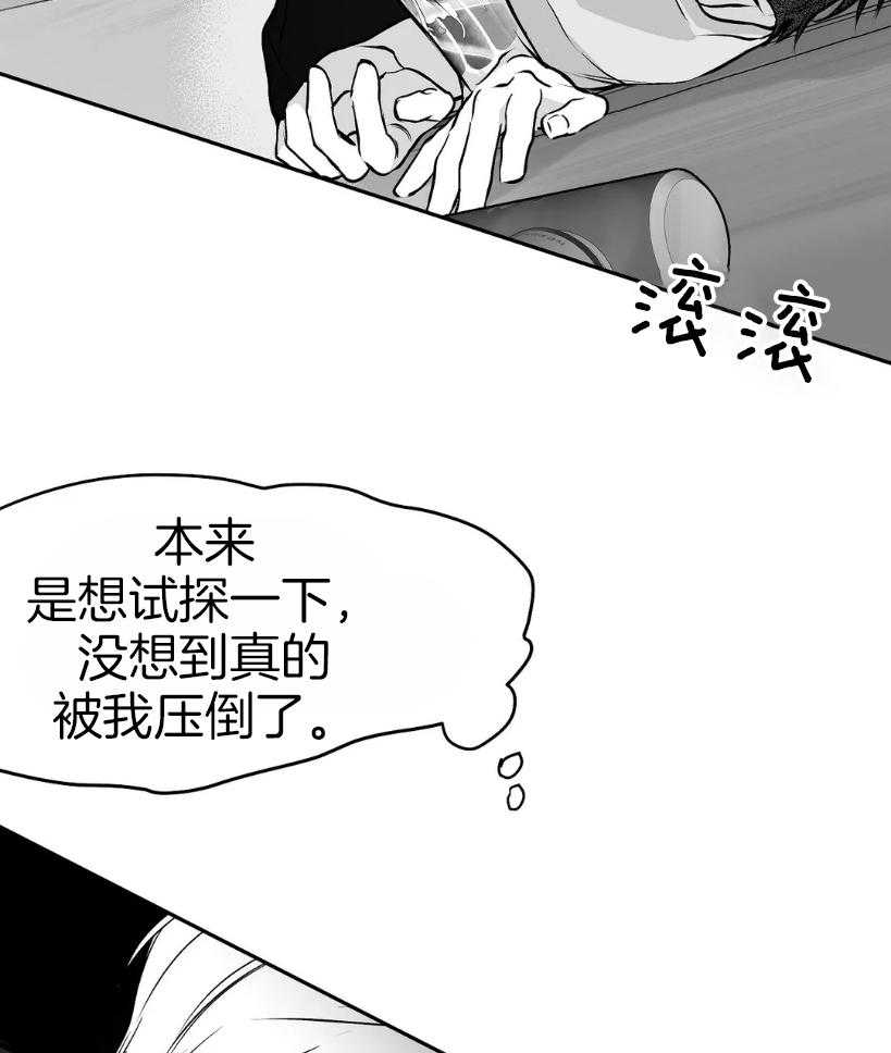 第42话_一点防备也没有11
