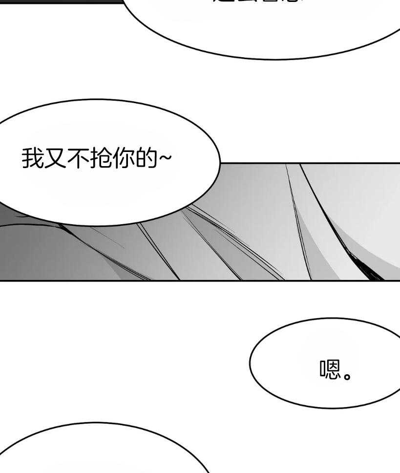 第42话_一点防备也没有2