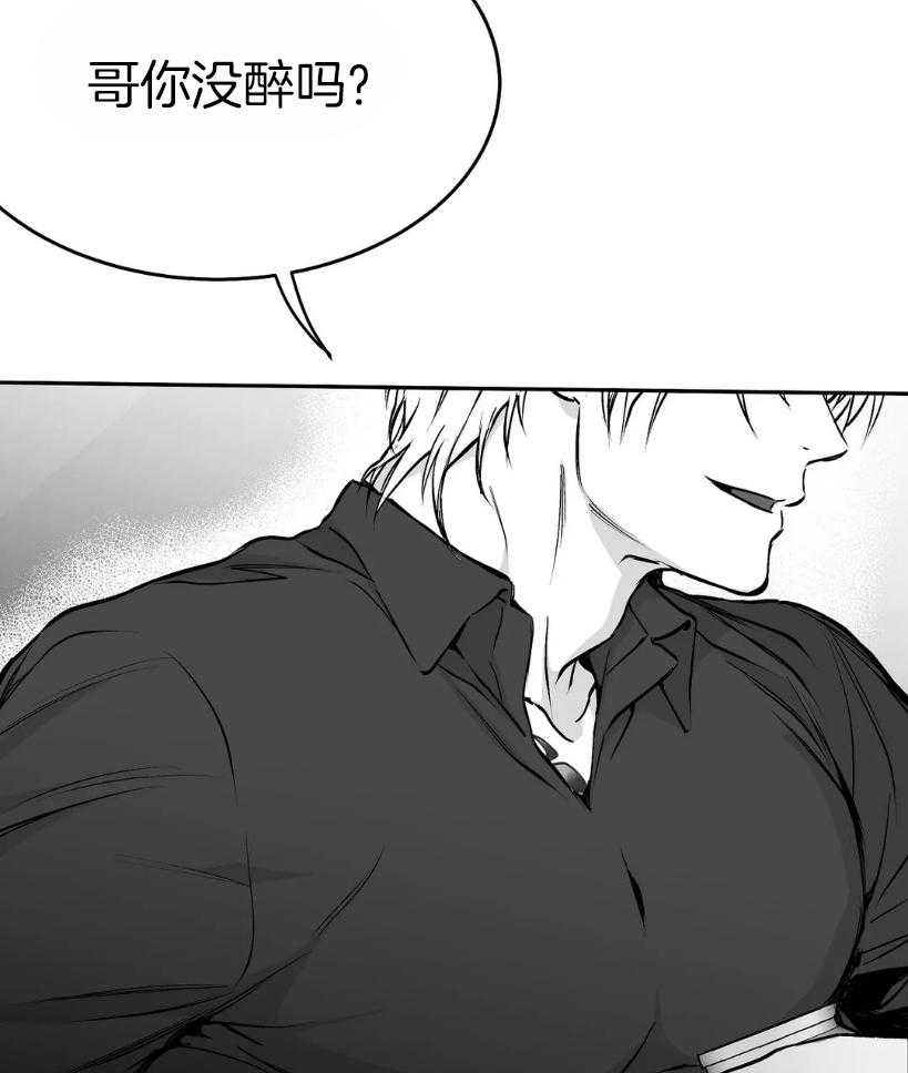 第42话_一点防备也没有3