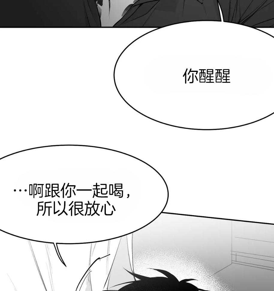 第42话_一点防备也没有32