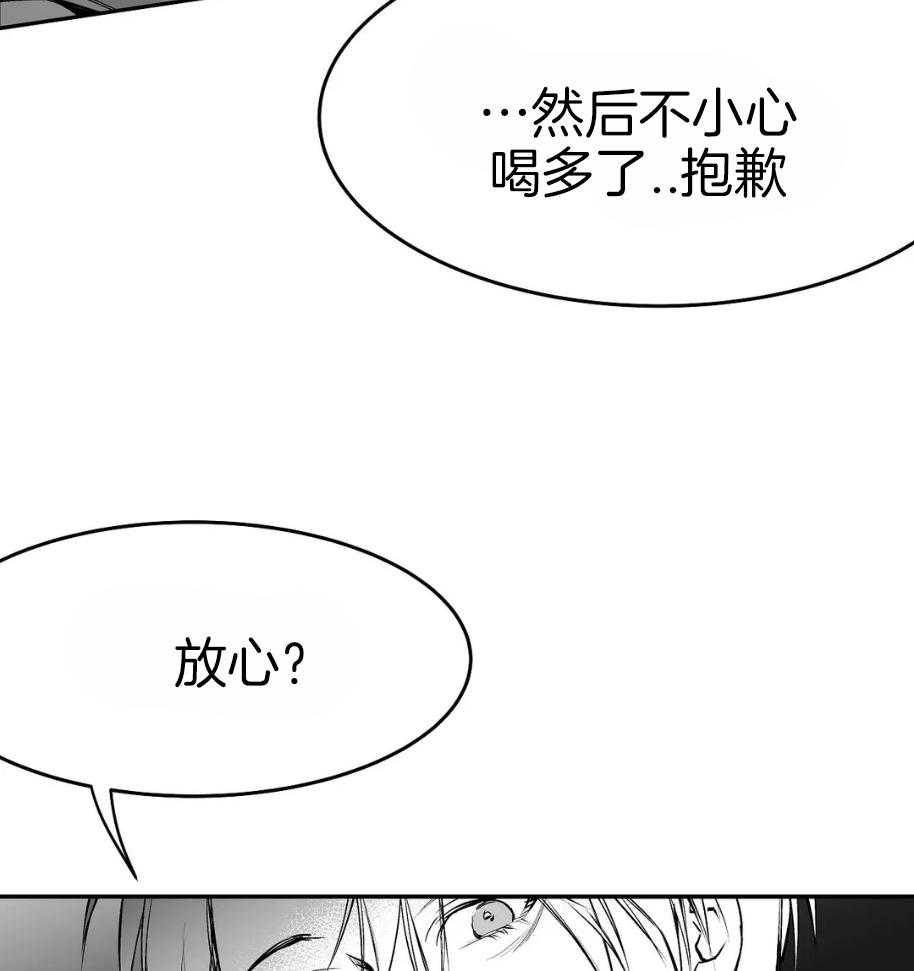 第42话_一点防备也没有34