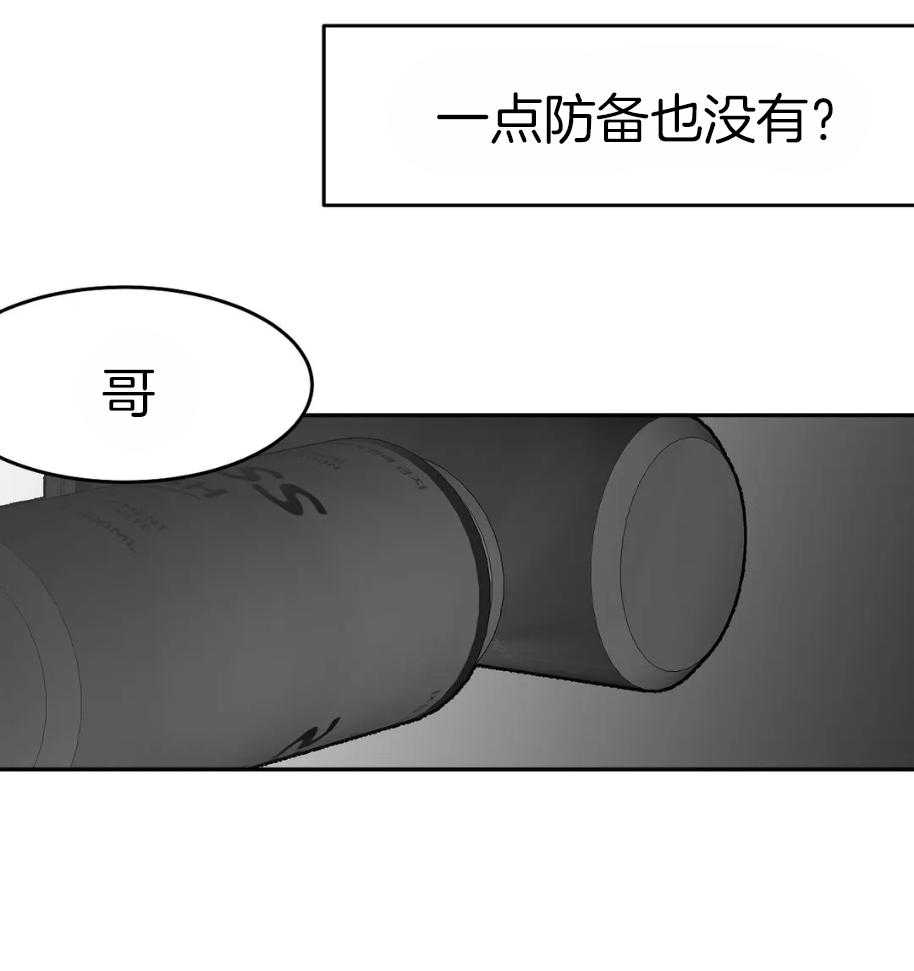 第42话_一点防备也没有53