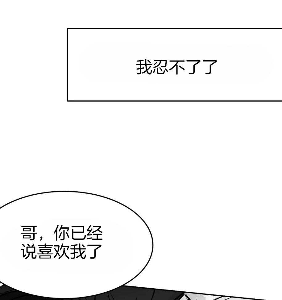 第42话_一点防备也没有54