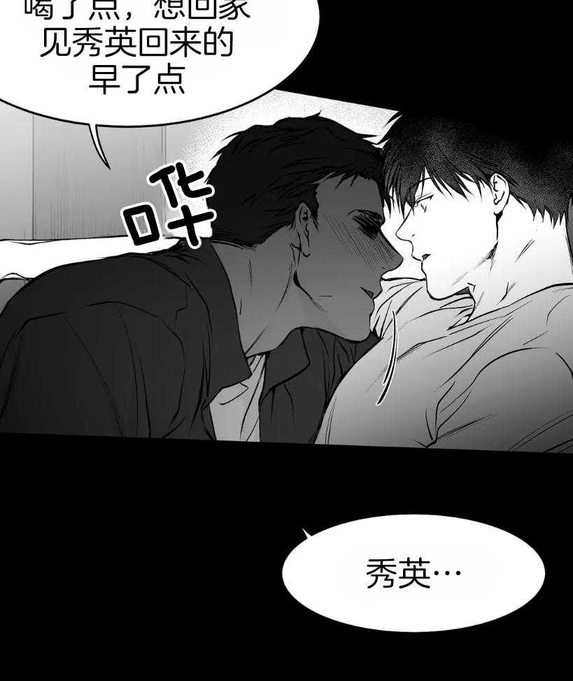 第41话_我想快点喝9