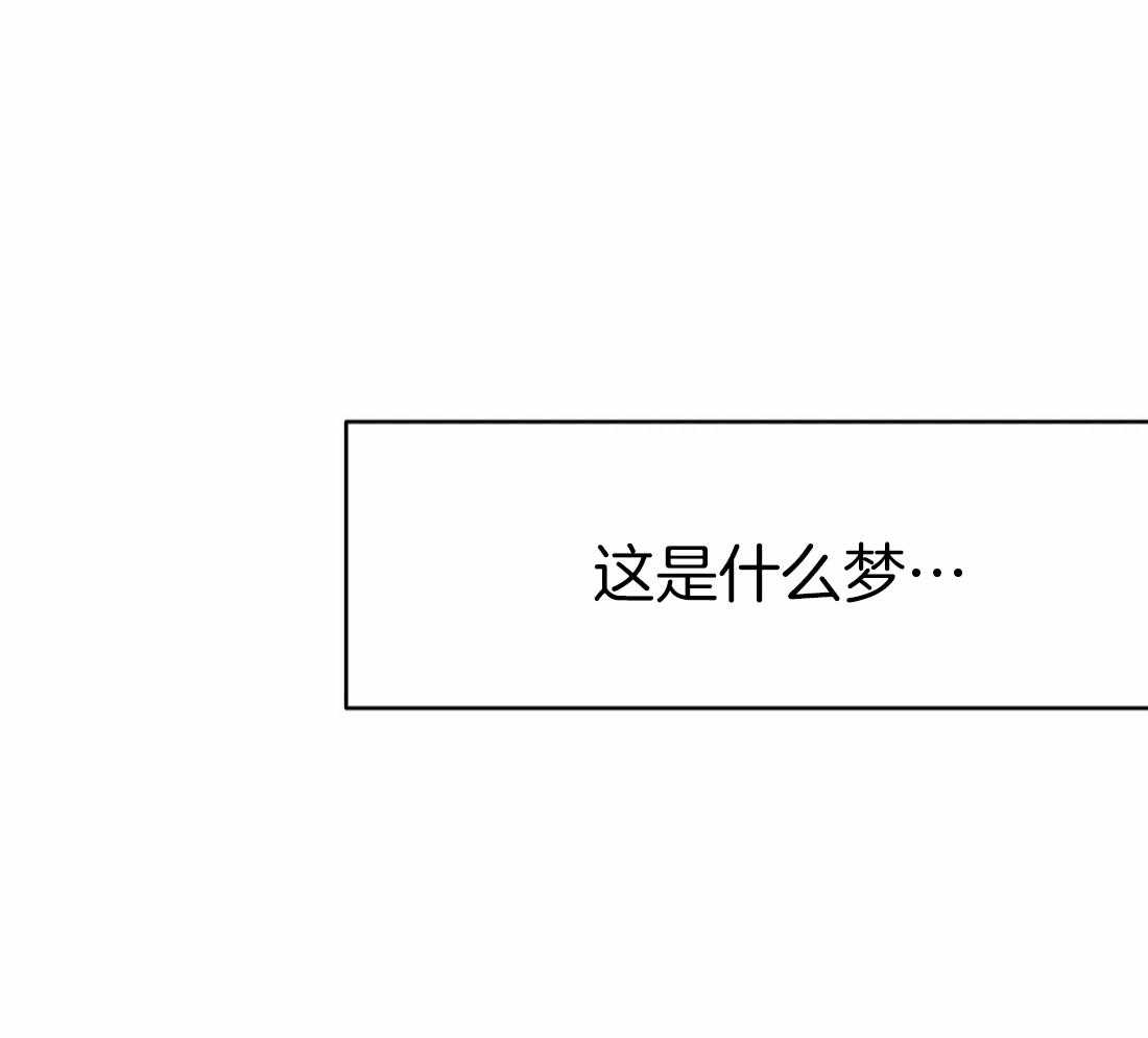 第36话_这是什么梦43