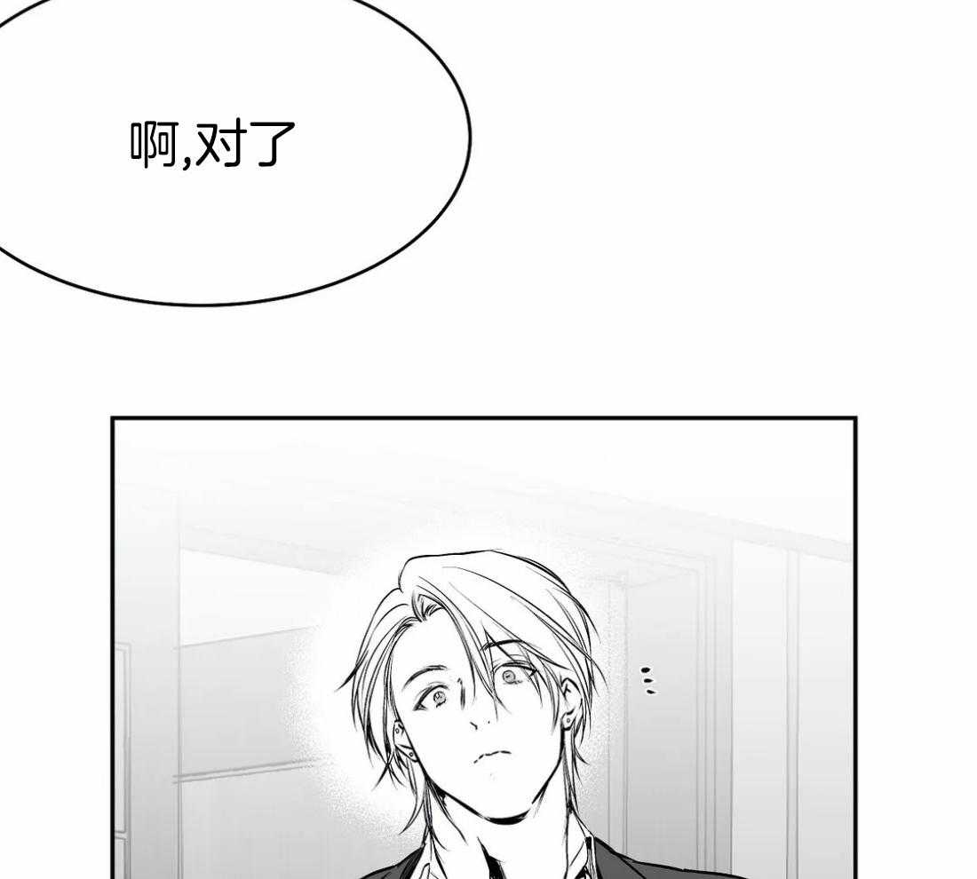 第34话_我是来找人的19