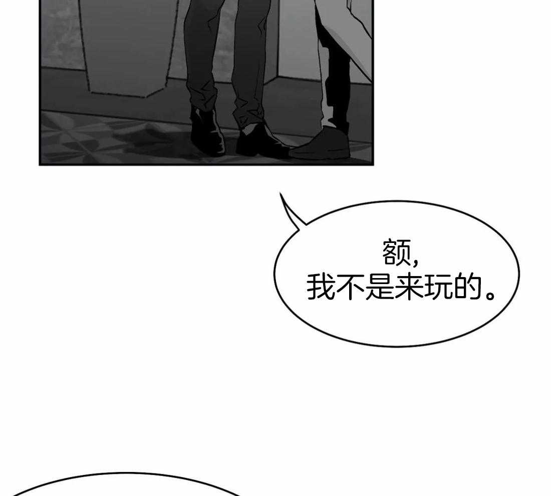 第34话_我是来找人的38
