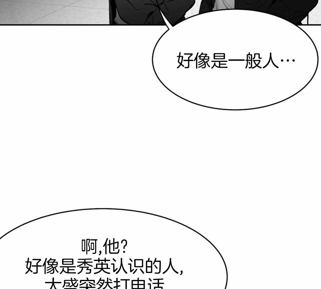 第34话_我是来找人的8