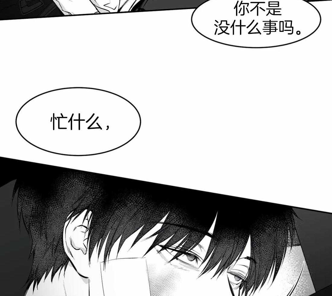 第33话_那你自己来3