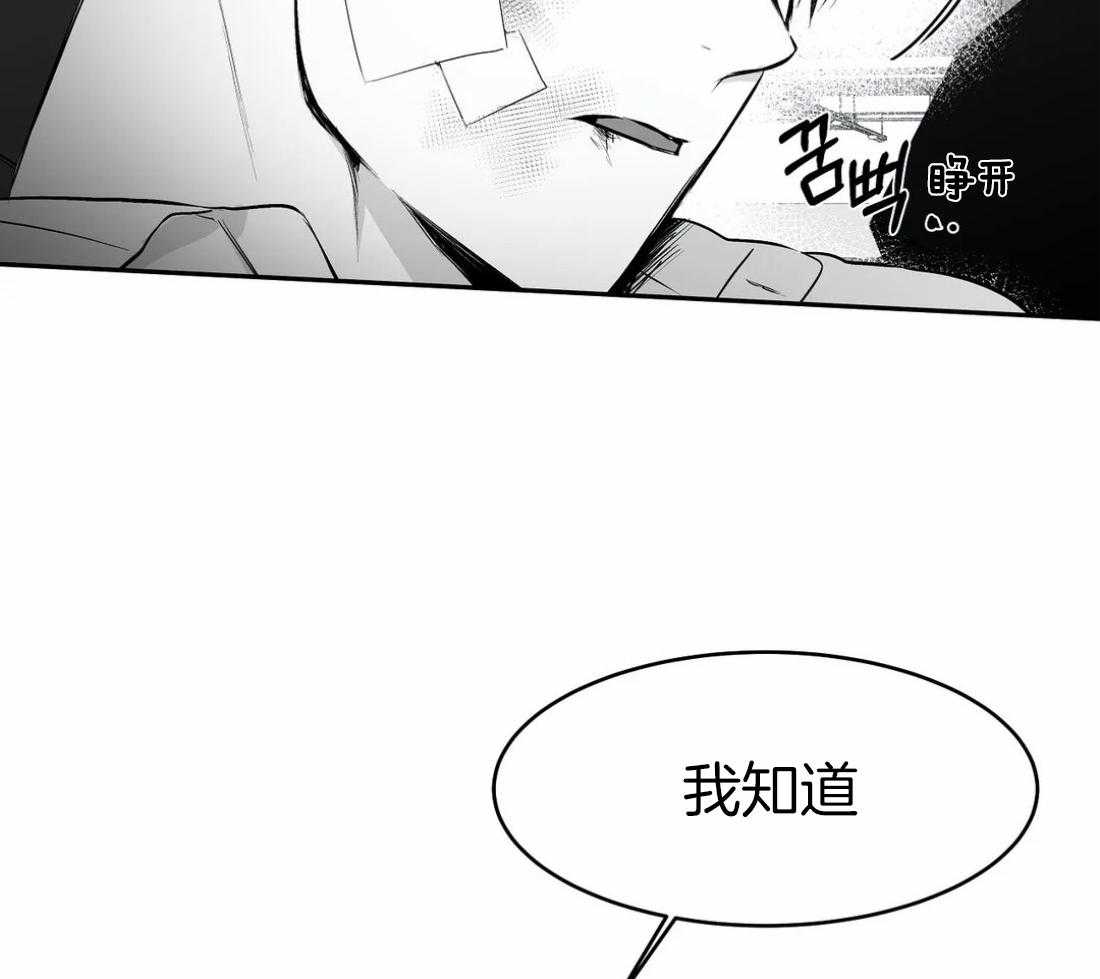 第33话_那你自己来4