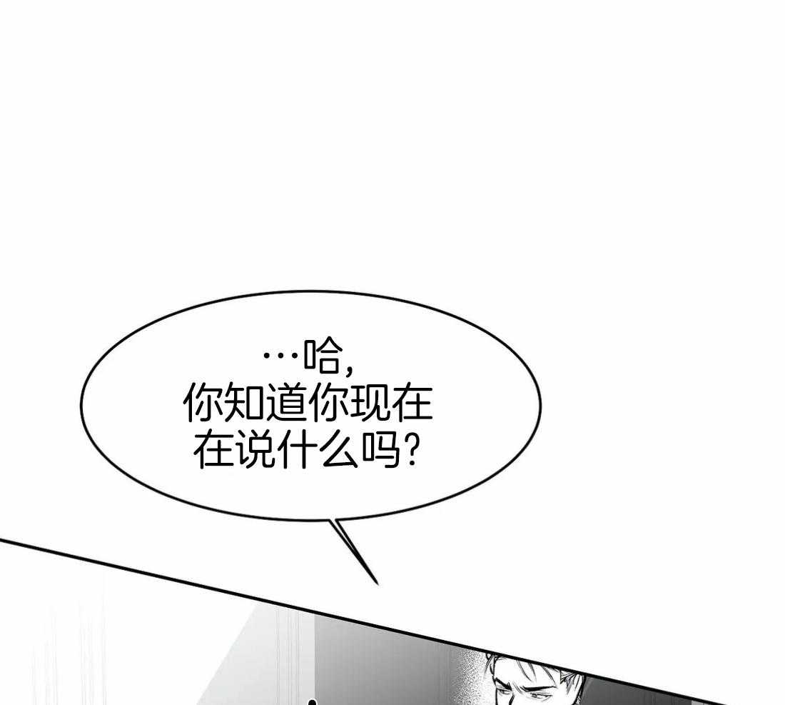 第33话_那你自己来49
