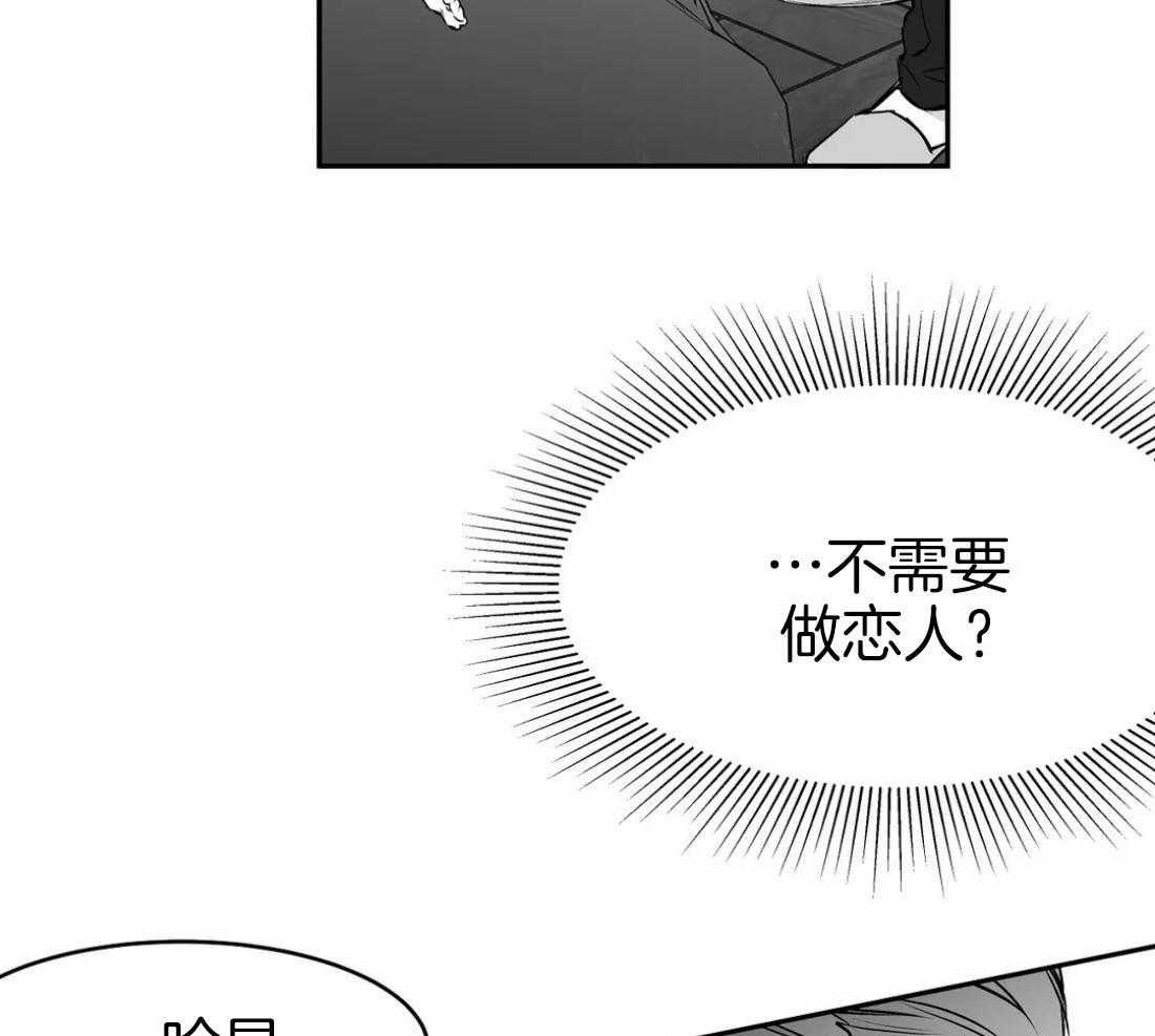 第33话_那你自己来61
