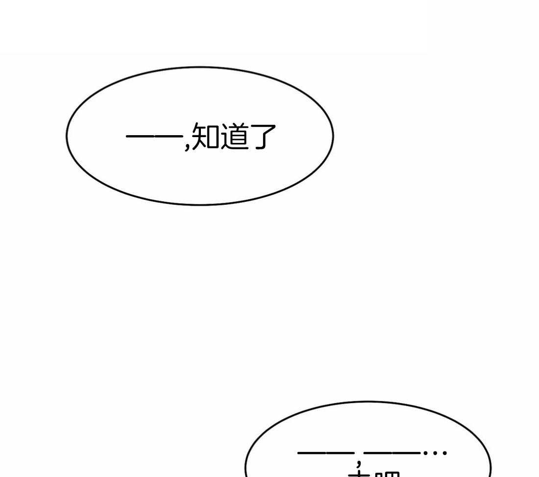 第32话_听不清52