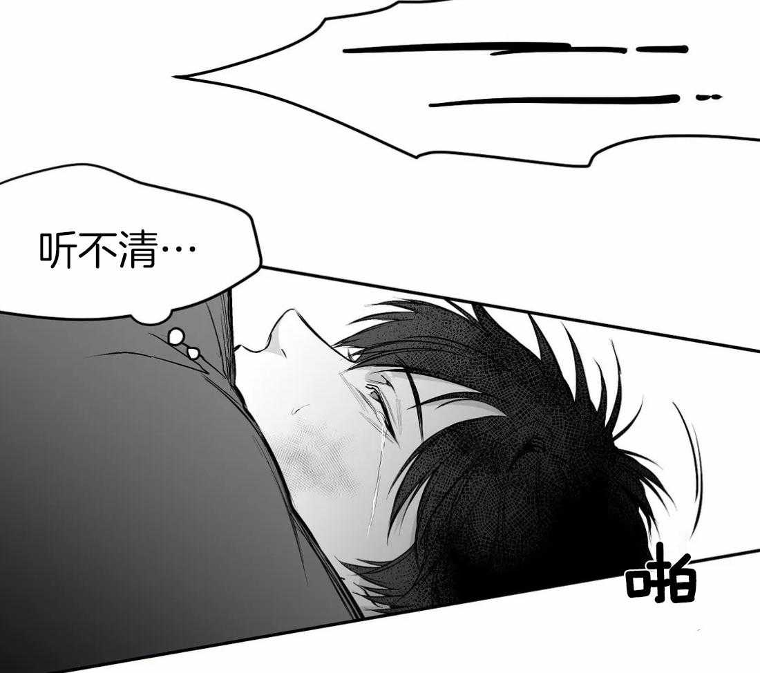 第32话_听不清56