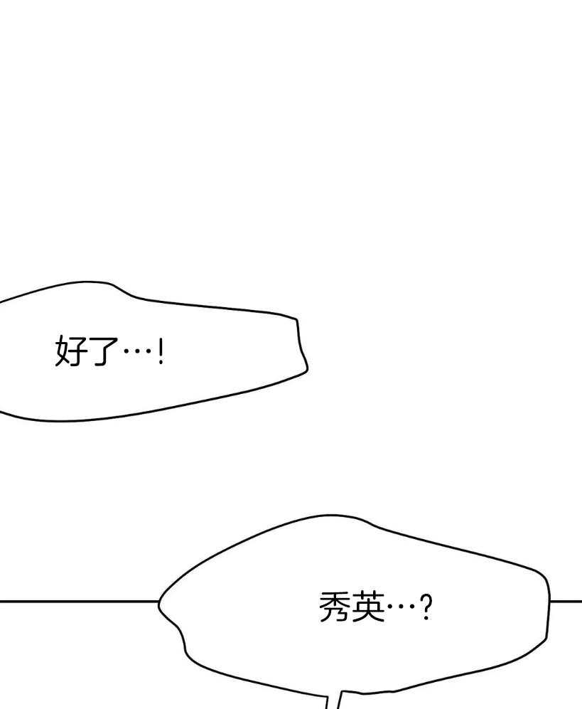 第30话_动不了了26