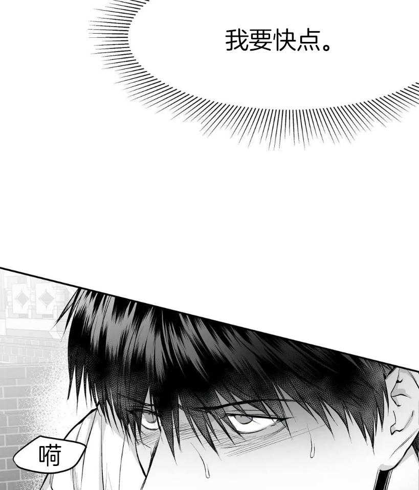 第29话_要快点32