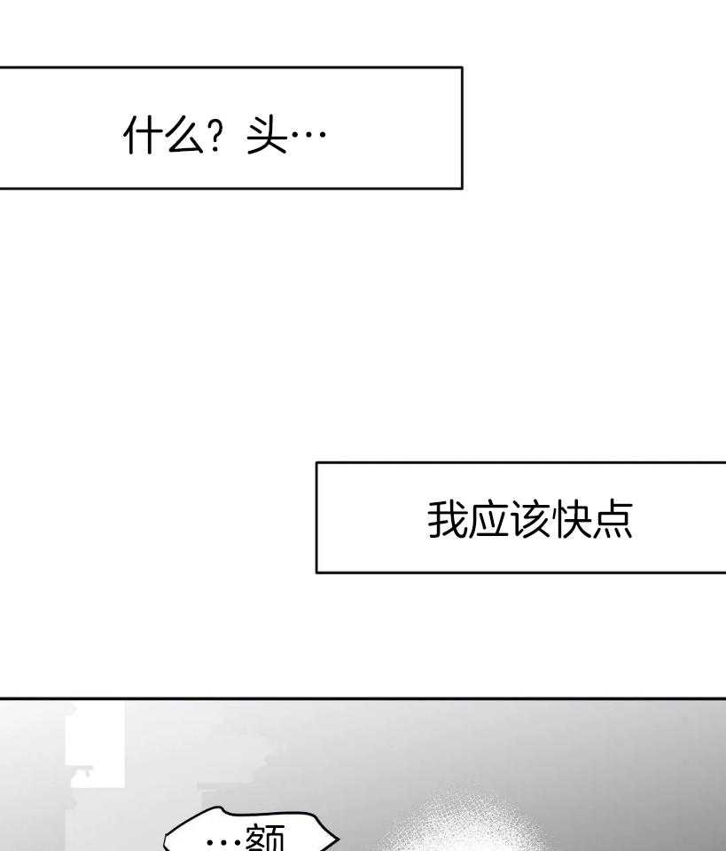 第29话_要快点39