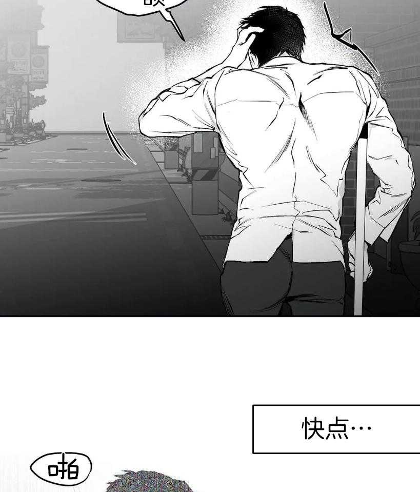 第29话_要快点40