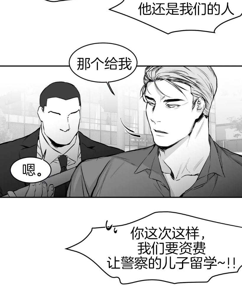 第28话_那你出来干嘛11