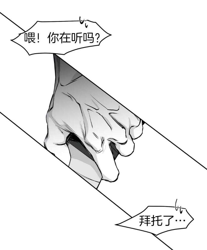 第28话_那你出来干嘛12
