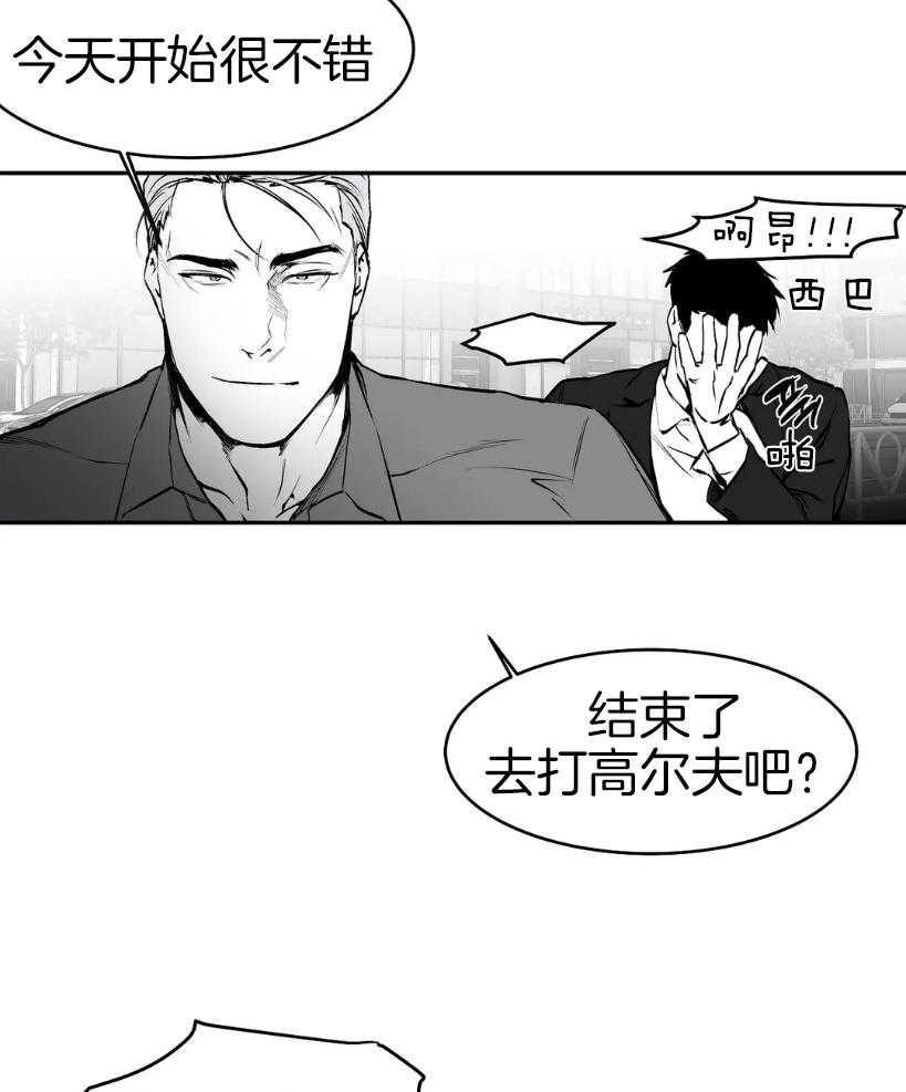 第28话_那你出来干嘛17