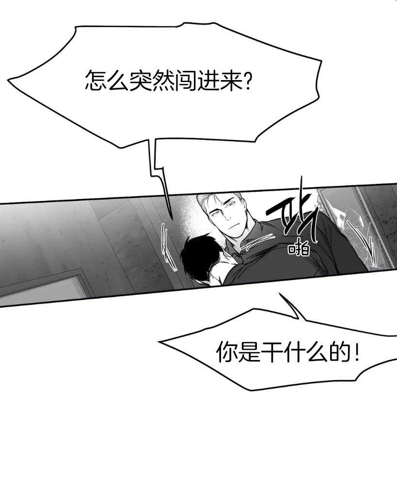 第28话_那你出来干嘛23